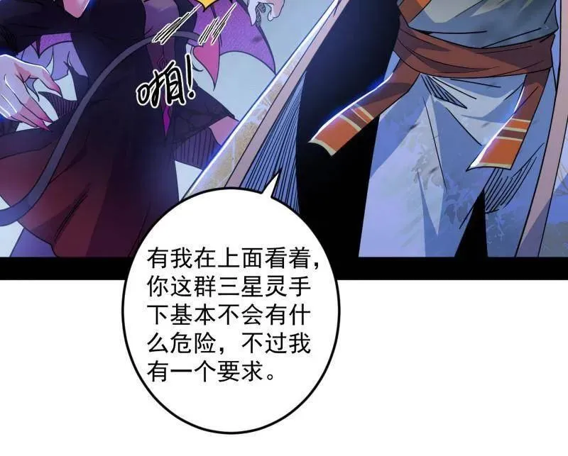 第511话 该翻脸时就翻脸 第42页