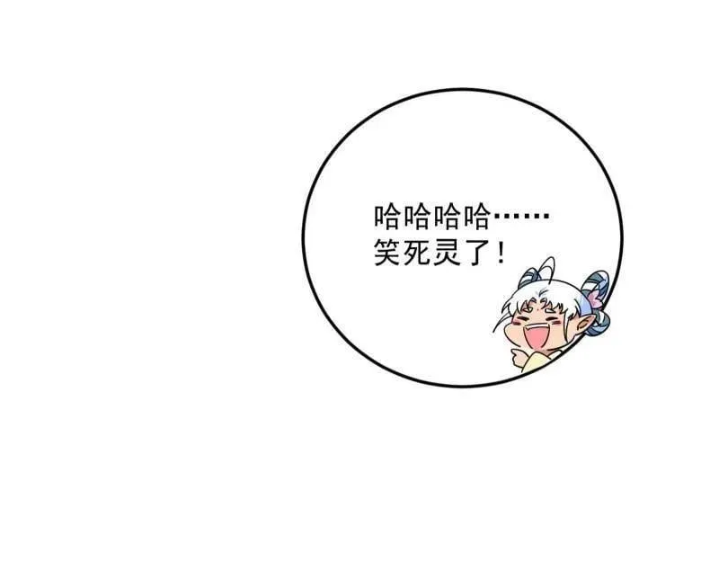 第511话 该翻脸时就翻脸 第43页