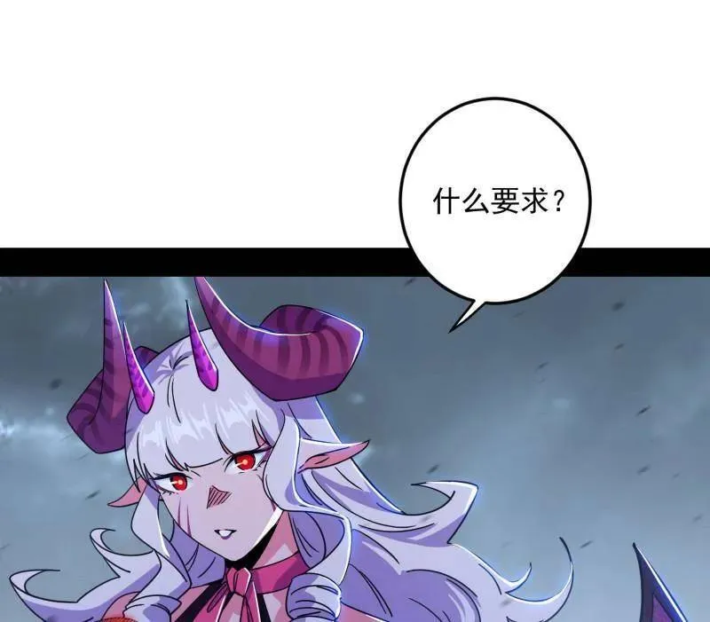 第511话 该翻脸时就翻脸 第44页