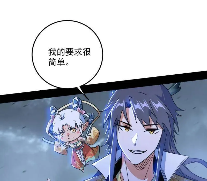 第511话 该翻脸时就翻脸 第46页