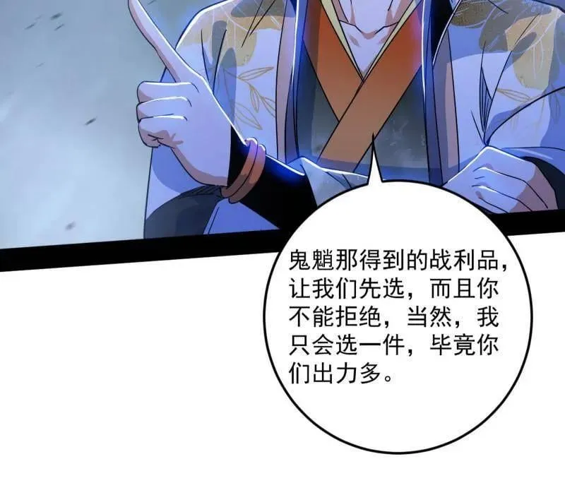 第511话 该翻脸时就翻脸 第47页