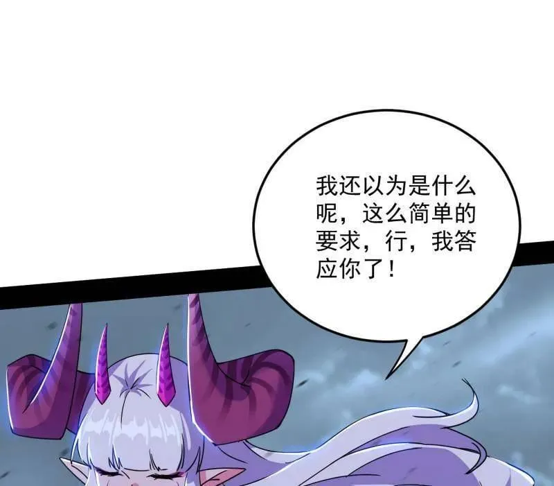第511话 该翻脸时就翻脸 第48页