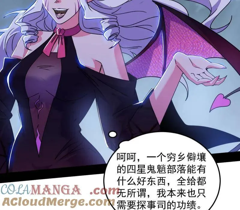 第511话 该翻脸时就翻脸 第49页