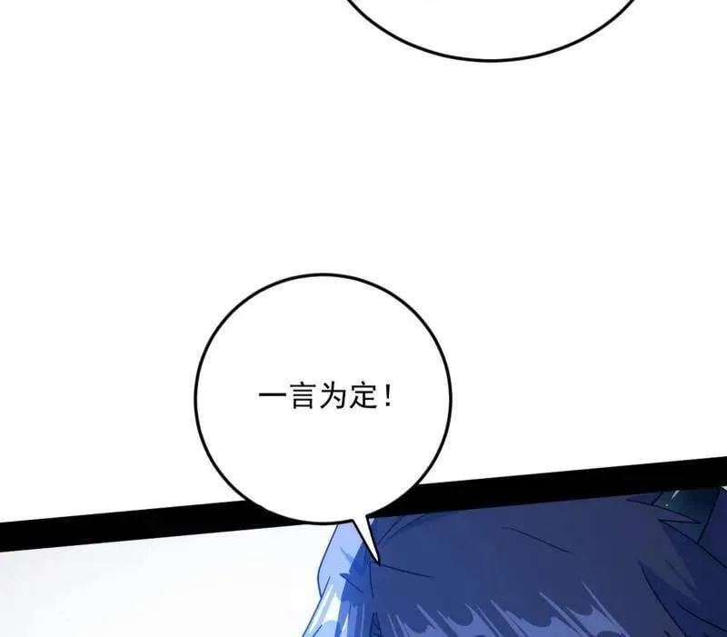 第511话 该翻脸时就翻脸 第50页