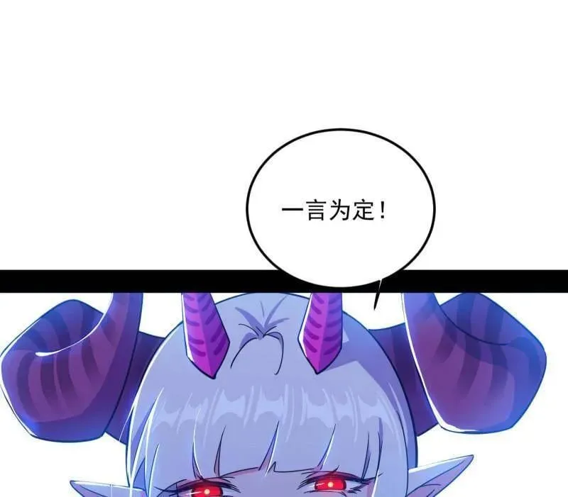第511话 该翻脸时就翻脸 第52页