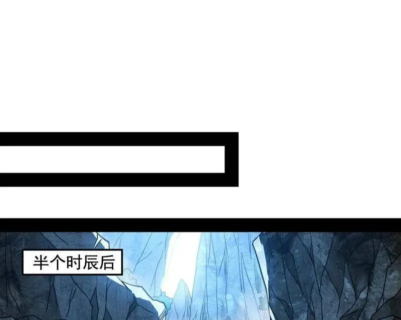 第511话 该翻脸时就翻脸 第54页