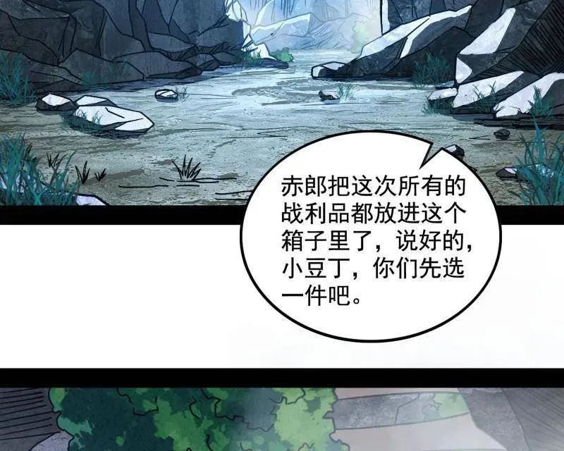 第511话 该翻脸时就翻脸 第55页