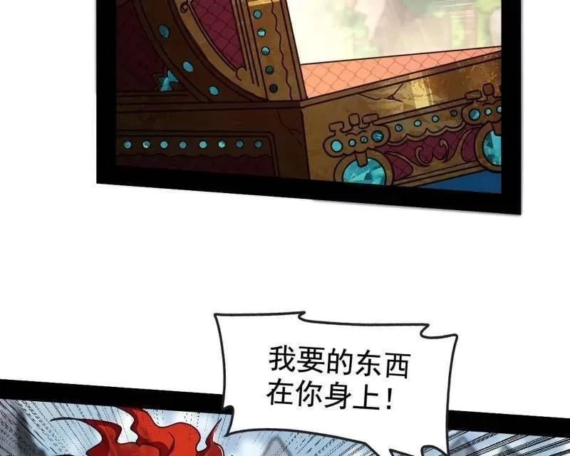 第511话 该翻脸时就翻脸 第64页