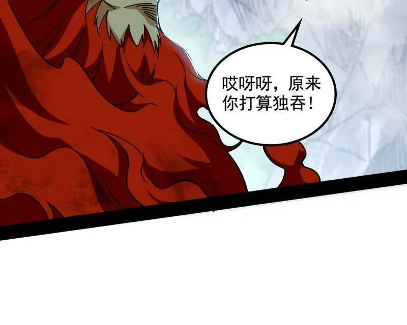 第511话 该翻脸时就翻脸 第67页