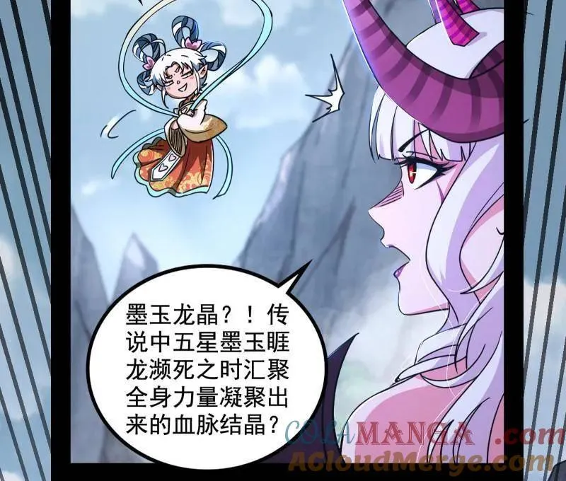 第511话 该翻脸时就翻脸 第69页