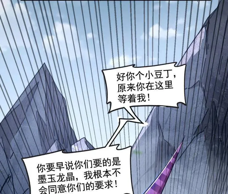 第511话 该翻脸时就翻脸 第70页