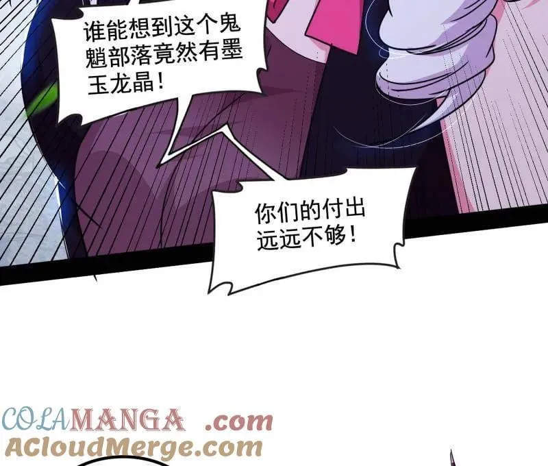 第511话 该翻脸时就翻脸 第73页