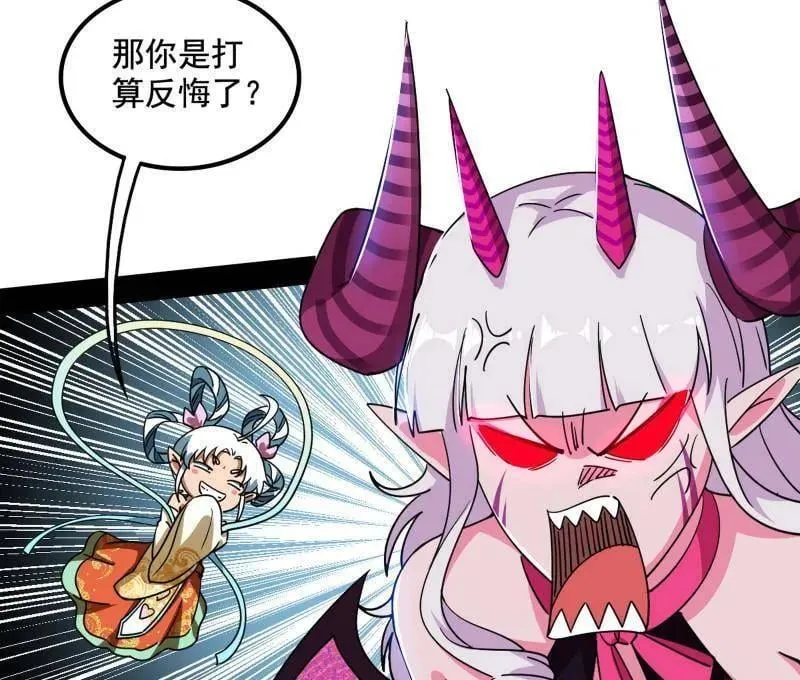第511话 该翻脸时就翻脸 第74页