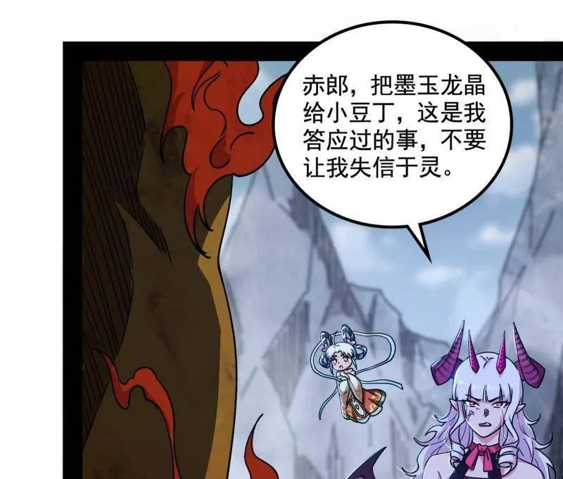 第511话 该翻脸时就翻脸 第76页