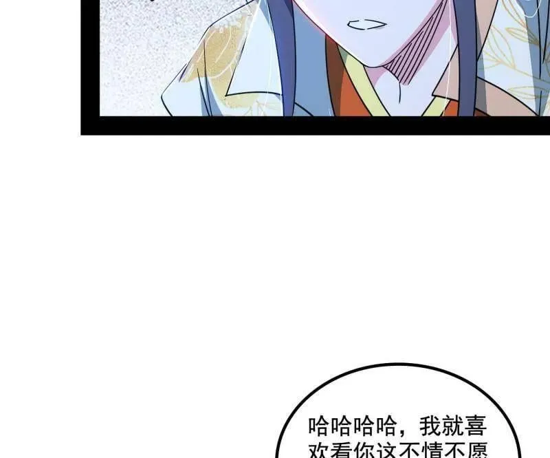 第511话 该翻脸时就翻脸 第79页