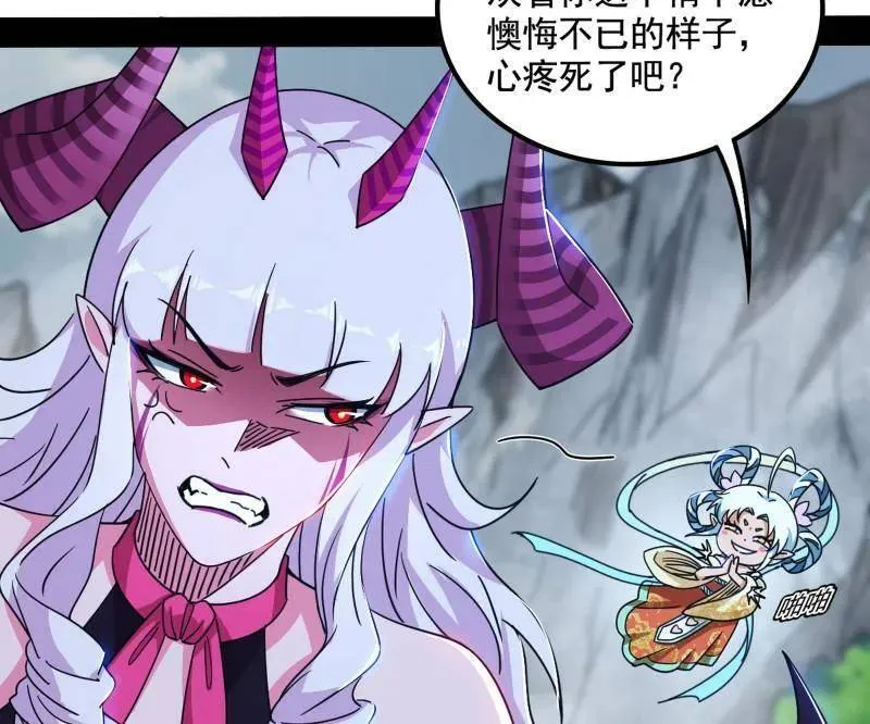 第511话 该翻脸时就翻脸 第80页