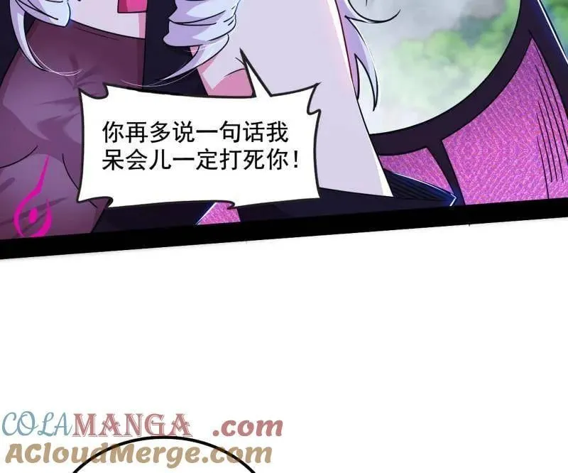 第511话 该翻脸时就翻脸 第81页