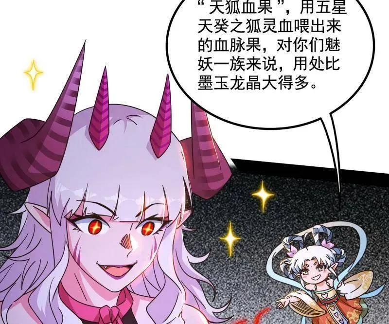 第511话 该翻脸时就翻脸 第84页