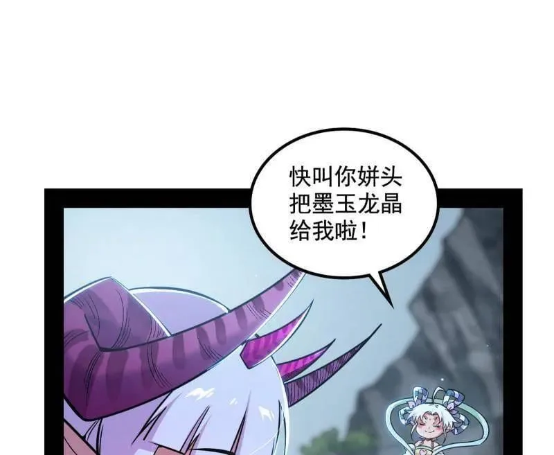 第511话 该翻脸时就翻脸 第86页