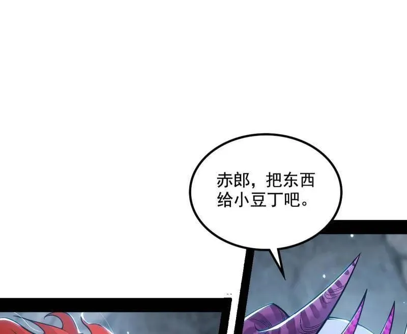 第511话 该翻脸时就翻脸 第88页