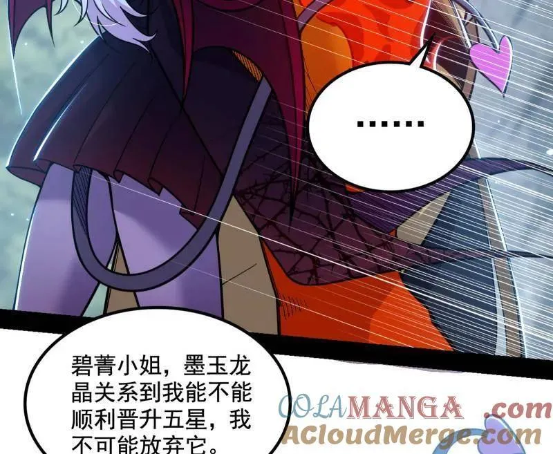 第511话 该翻脸时就翻脸 第93页
