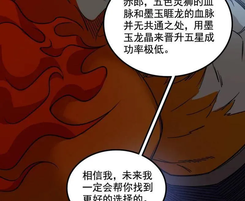 第511话 该翻脸时就翻脸 第96页