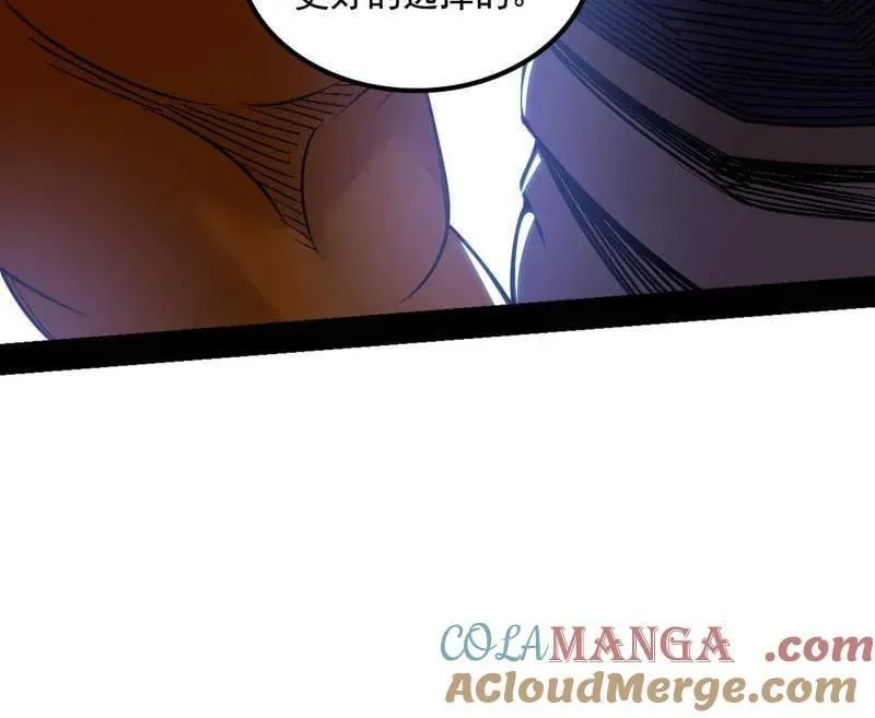 第511话 该翻脸时就翻脸 第97页