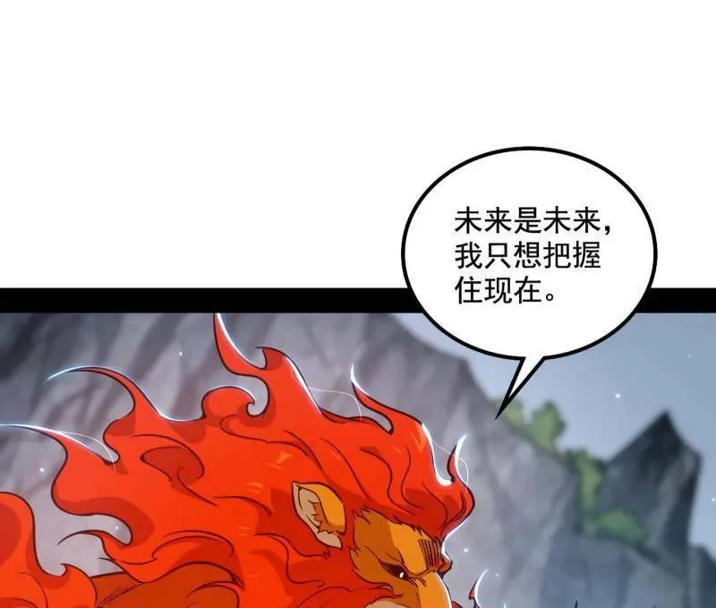 第511话 该翻脸时就翻脸 第98页