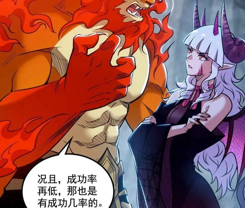 第511话 该翻脸时就翻脸 第99页