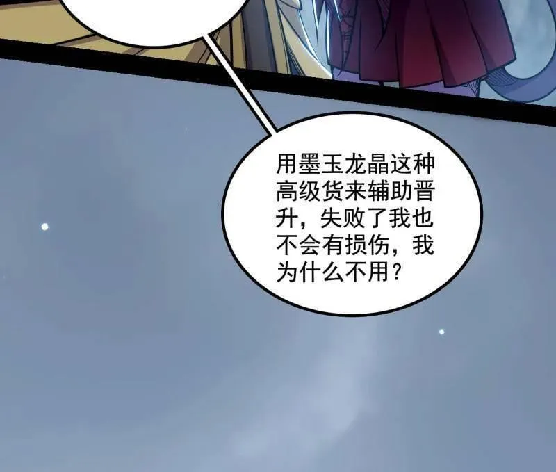 第511话 该翻脸时就翻脸 第100页