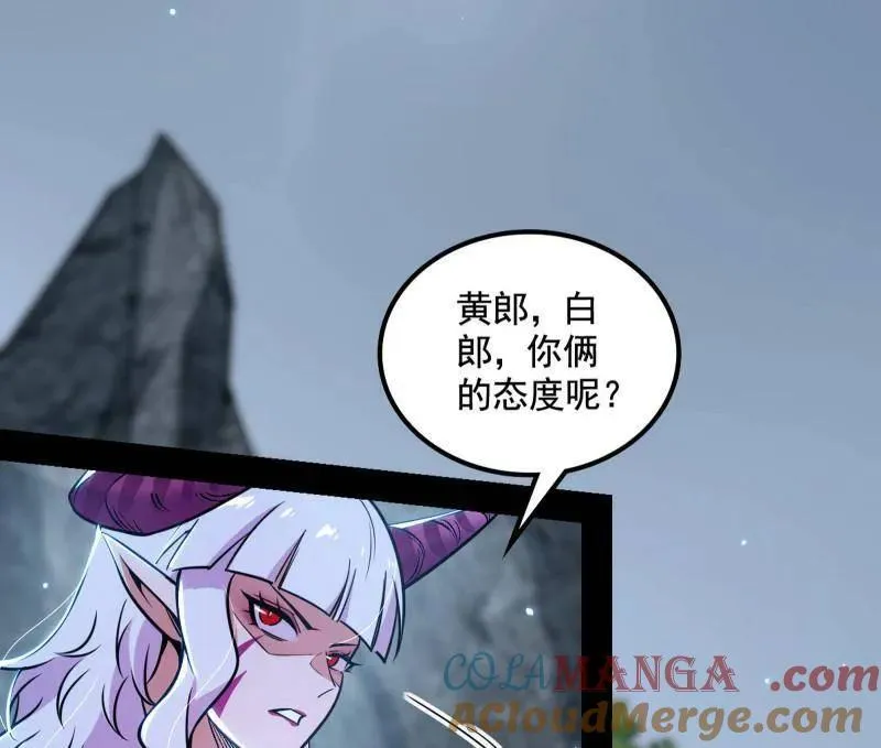 第511话 该翻脸时就翻脸 第101页
