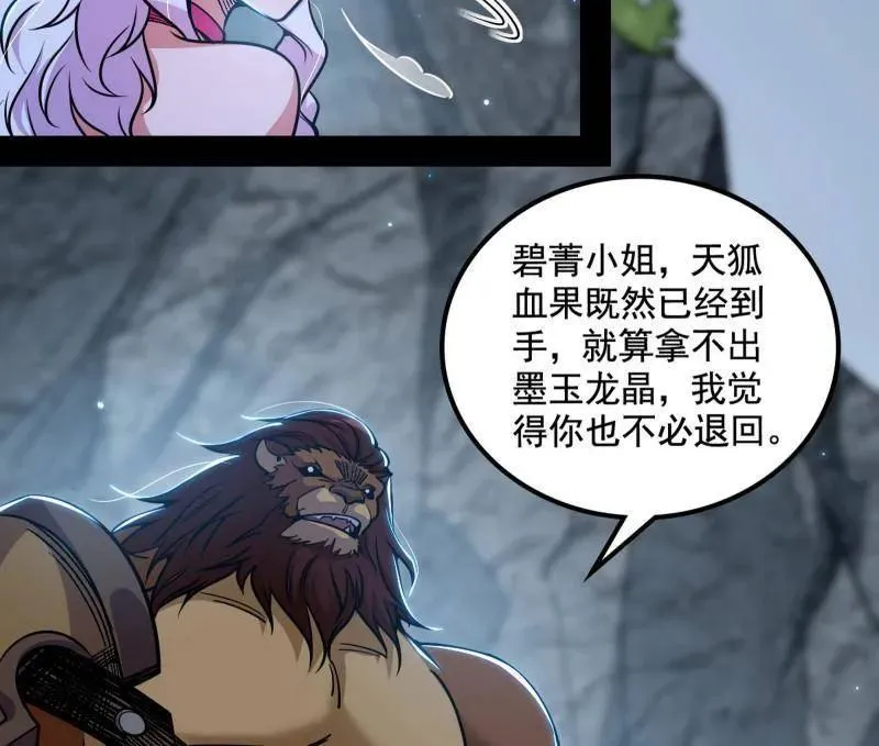 第511话 该翻脸时就翻脸 第102页