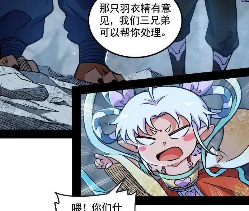 第511话 该翻脸时就翻脸 第104页