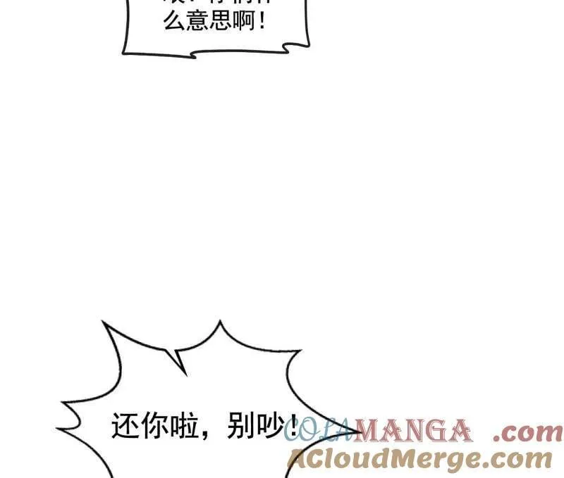 第511话 该翻脸时就翻脸 第105页