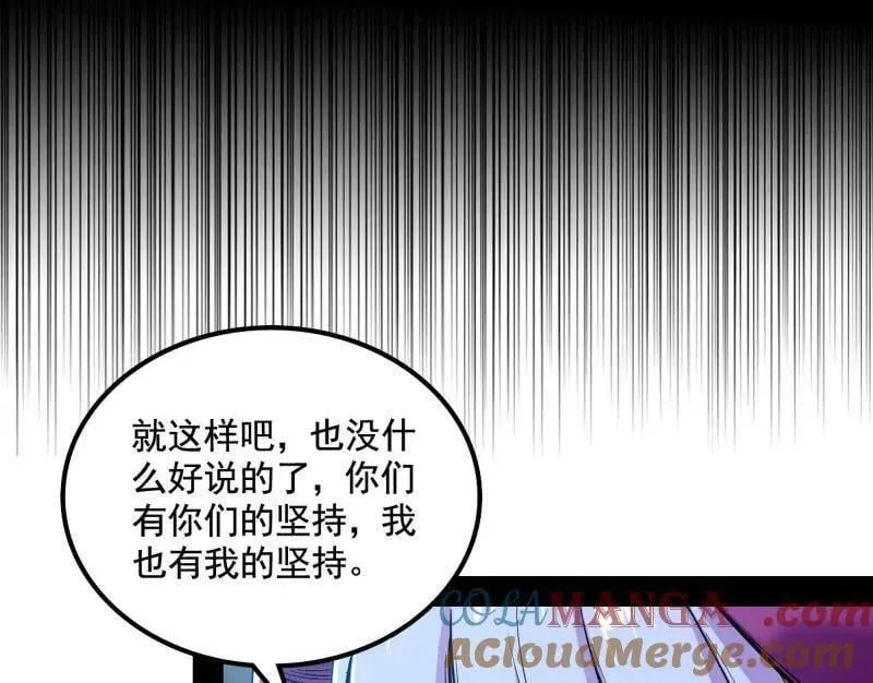 第511话 该翻脸时就翻脸 第109页