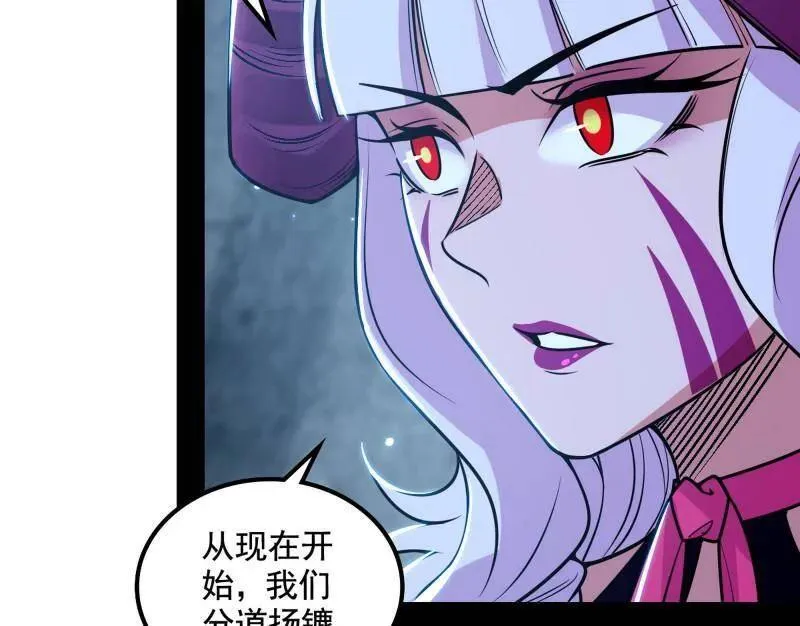 第511话 该翻脸时就翻脸 第110页