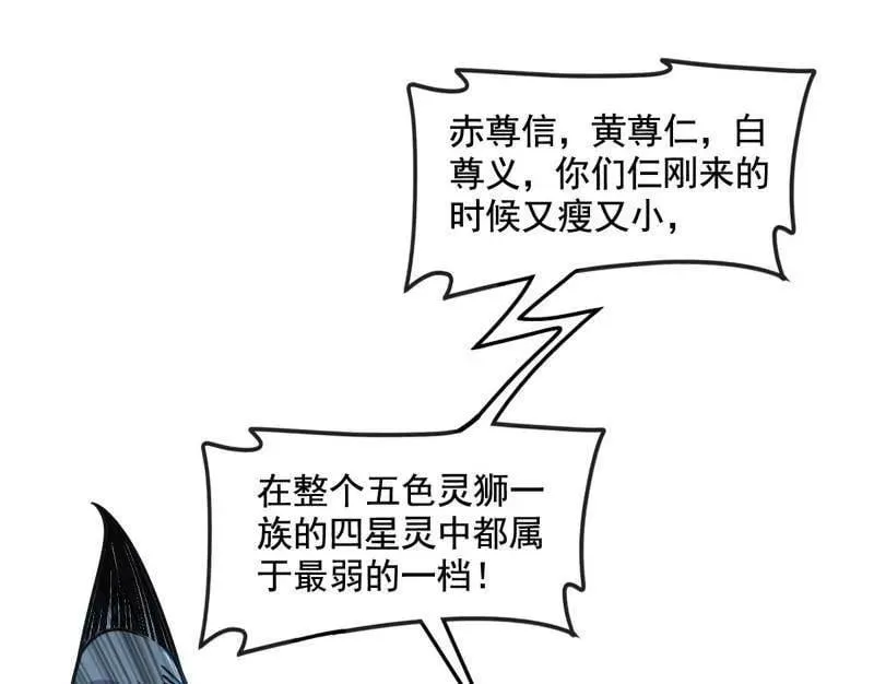 第511话 该翻脸时就翻脸 第114页
