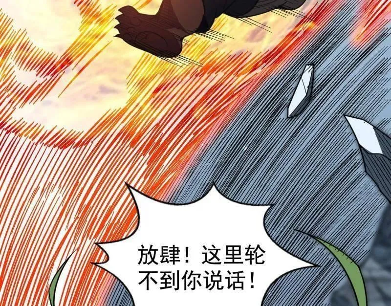 第511话 该翻脸时就翻脸 第119页