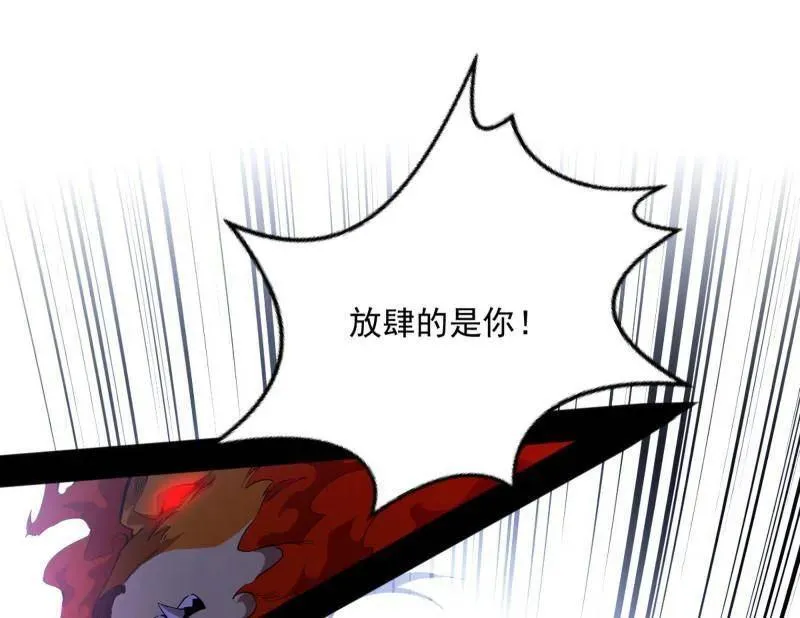第511话 该翻脸时就翻脸 第122页