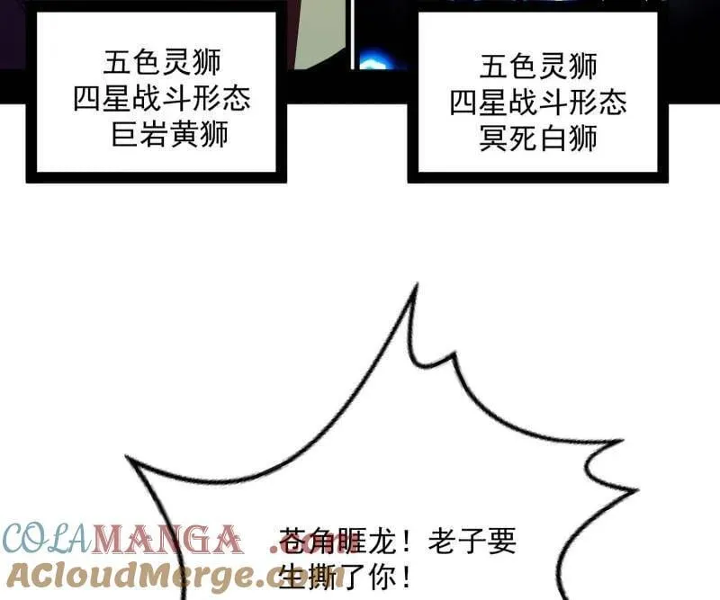 第511话 该翻脸时就翻脸 第133页
