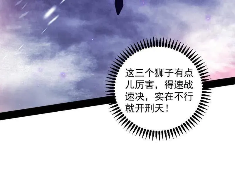 第511话 该翻脸时就翻脸 第138页