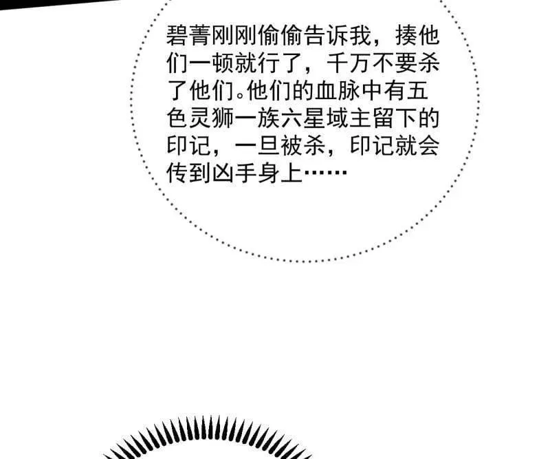 第511话 该翻脸时就翻脸 第140页