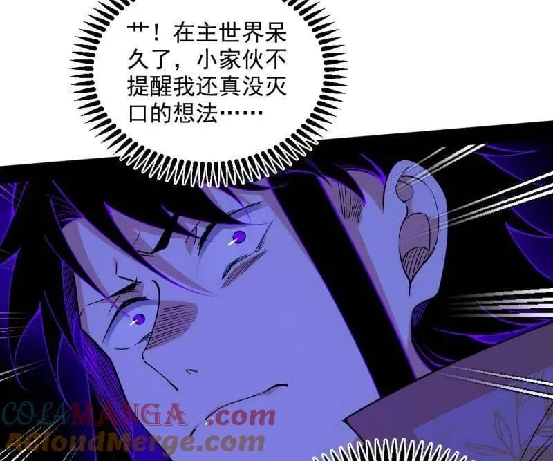 第511话 该翻脸时就翻脸 第141页
