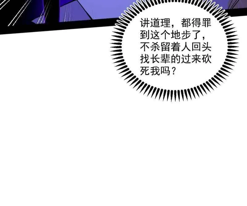 第511话 该翻脸时就翻脸 第142页