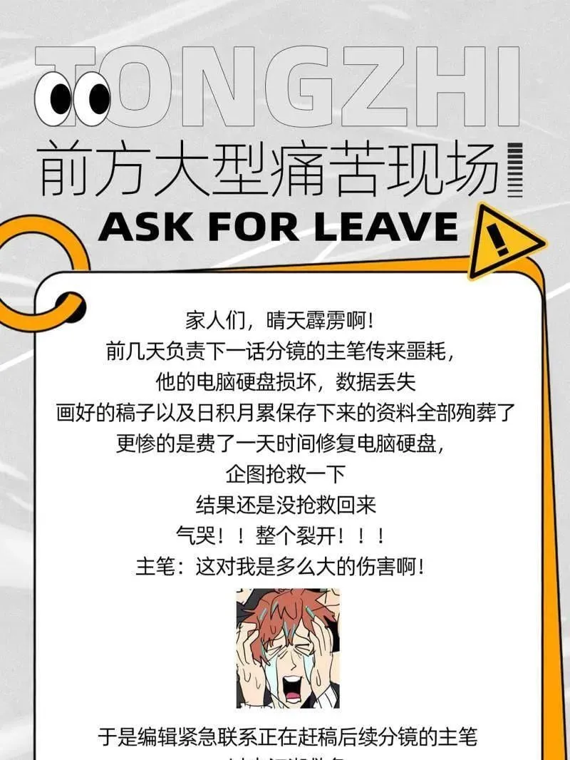第511话 该翻脸时就翻脸 第143页