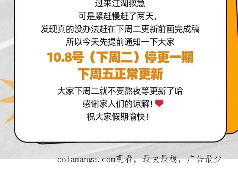 第511话 该翻脸时就翻脸 第144页
