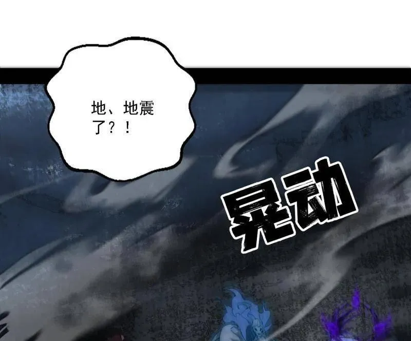 第512话 来自五星灵的降维打击 第4页