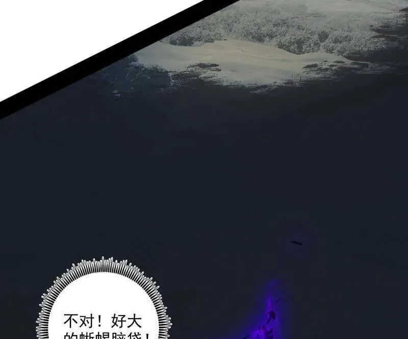 第512话 来自五星灵的降维打击 第6页