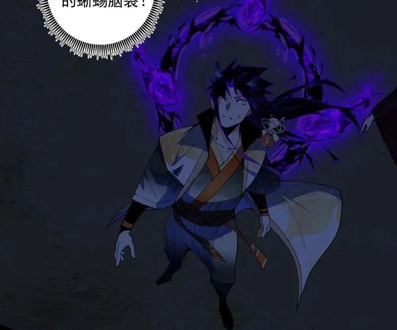 第512话 来自五星灵的降维打击 第7页