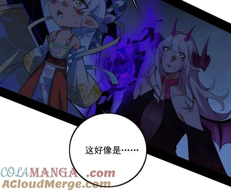 第512话 来自五星灵的降维打击 第9页